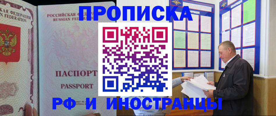 временная регистрация для школы в Гурьевске