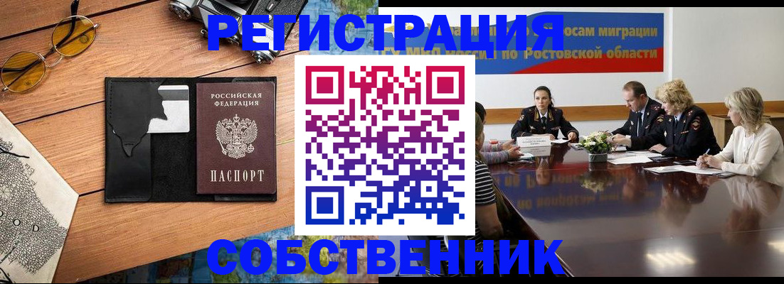 временная прописка в Гурьевске
