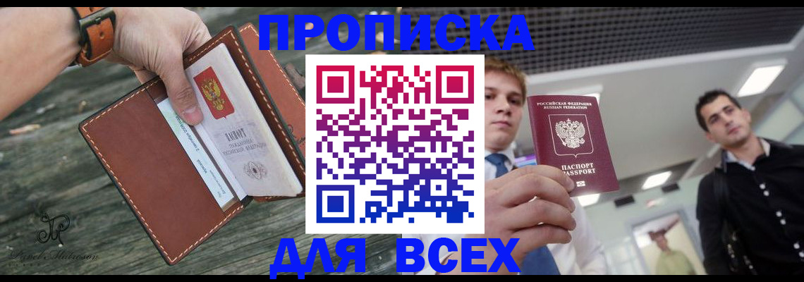 временная регистрация законно в Гурьевске