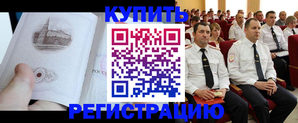 прописка в квартире в Гурьевске