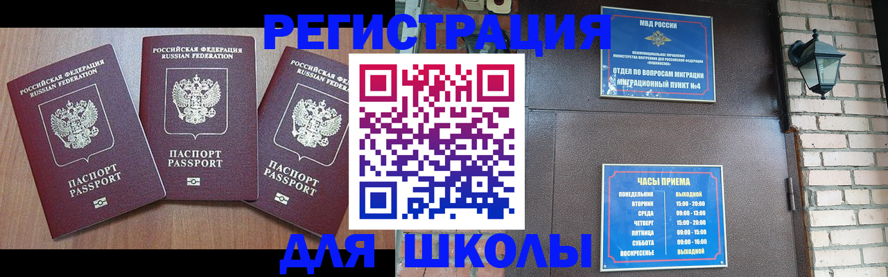 временная прописка в Гурьевске